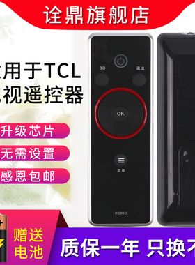 TCL电视机遥控器RC09E L42E9FBE L46E9FBE L52E9FBE L40P10FBEG