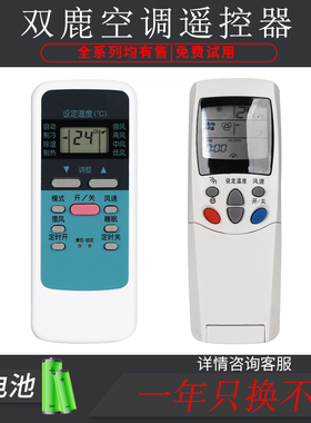 deer双鹿空调遥控器原装通用柜机挂机SL-118/106/109 KFR-35GW/A