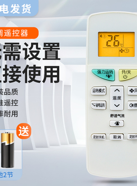 适用 DAIKIN/大金空调遥控器万能通用型号中央空调风管机壁挂柜机立式ARC433A95 A17/75/84/98/93