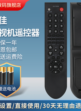 适用康佳电视遥控器 KK-Y313S 3135 KK-Y313C KK-Y313I LC32GS80C