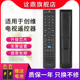 老人电视遥控器 49D9液晶电视遥控器 适用于创维 42D9