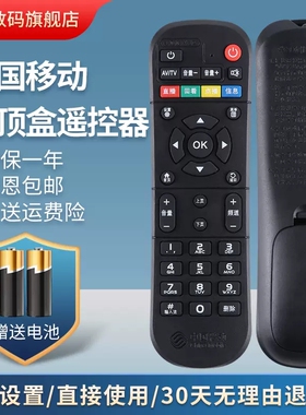 诠鼎适用于中国移动机顶盒电视遥控器魔百和万能通用CM201-2 CM101s M301H宽带华为中兴咪咕九联科技网络盒