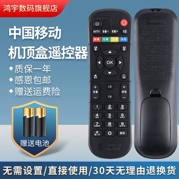 诠鼎适用于 移动机顶盒电视遥控器魔百和万能通用CM201-2 CM101s M301H宽带华为中兴咪咕九联科技网络盒