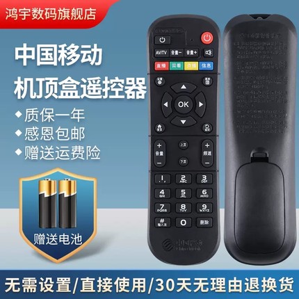 诠鼎适用于中国移动机顶盒电视遥控器魔百和万能通用CM201-2 CM101s M301H宽带华为中兴咪咕九联科技网络盒