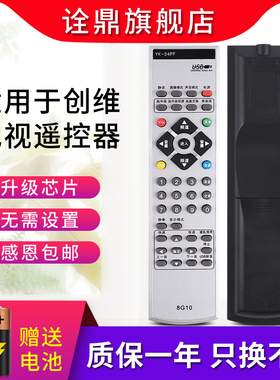 适用创维电视遥控器YK-54PF YK-54PE 8G10 8G11 42L16HC 47L16HR