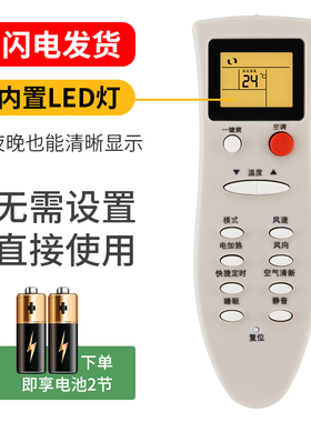 适用长虹空调遥控器万能通用款全部机型kfr35gw kk33a挂柜机立式KK22A  KK31A KK10A KK29A KK7A