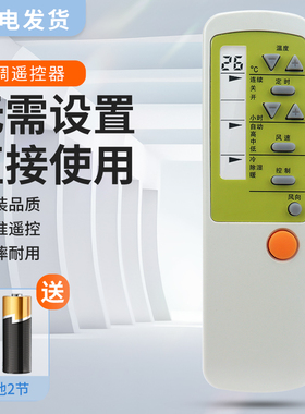 适用Meico美歌空调遥控器通用TAR-26HF/A/25HF KFR-35GW/D KKCQ-1YN