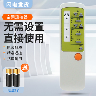 适用Meico美歌空调遥控器通用TAR-26HF/A/25HF KFR-35GW/D KKCQ-1YN
