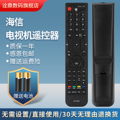适用于海信液晶电视机遥控器CN-31651 CN-31658 TLM46V86PK 32V88PK TLM55V88GP TLM40V68PK TLM42V68PKA