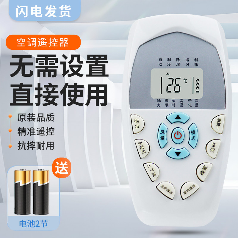 适用科龙 海信空调遥控KFR-23 26 32 35GW/UQ-N3 UQ-1 UG-N3 UG-1 KFR-26 35GW/VPFDBp-3 VNFDBPJ-3 VAFDBP-3