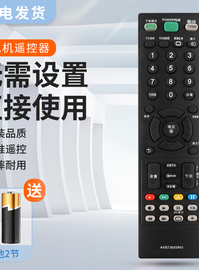 适用LG液晶电视遥控器AKB73655814 AKB73655860 AKB73655804