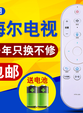 适用于海尔MOOKA模卡电视机遥控器HTR-U08 U08W HTR-U15 LE55AL88U52 U15A