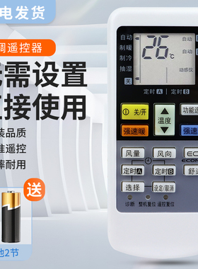 适用松下空调遥控器A75C4432通用4530 4442 4433 4626 4627