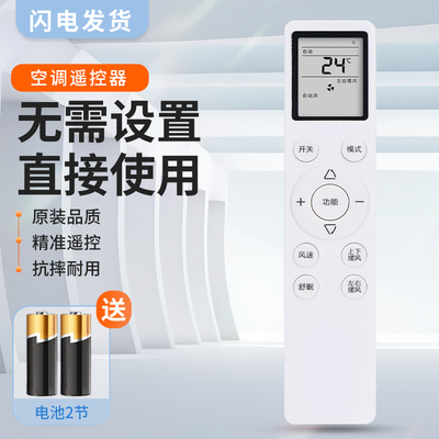 YAIR扬子智能变频空调遥控器功能键通用KFRd-30(35)GW/LFG155FT3 KFRd-26G/LFG155fT3 ARC-52B1W