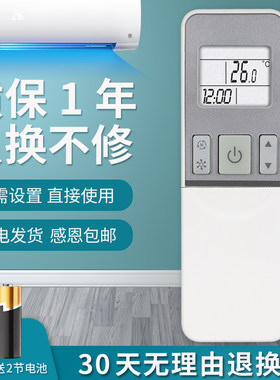 适用海信空调遥控器RCH-2609NAK