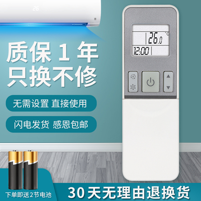 适用海信空调遥控器RCH-2609NAK