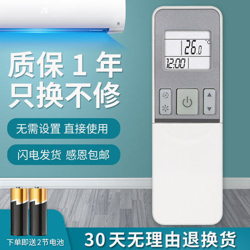 适用海信空调遥控器RCH-2609NAK