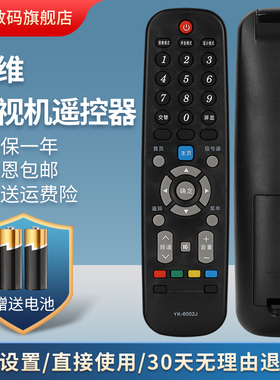 适用创维电视遥控器YK-6002J 32E3000 40E3000 49E3000 55E3000