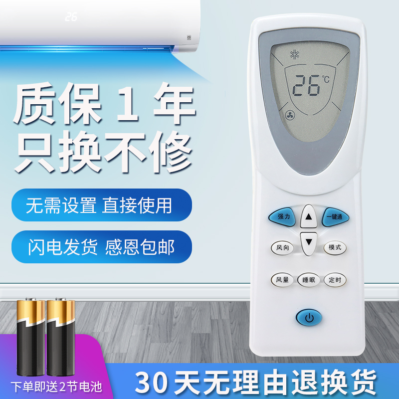 海信空调遥控器DG11D1-10