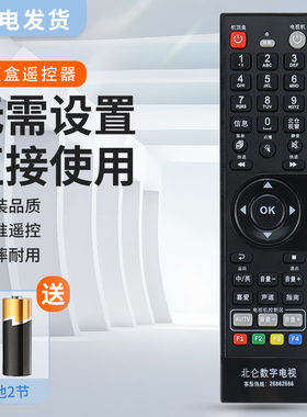 适用于浙江 宁波北仑数字电视遥控器 高清机顶盒遥控器 华数包邮
