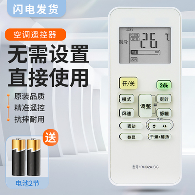 适用美的空调遥控器 RN02A/BG BGF RN02A/BG-M RN02C RN02D EH/BG-M