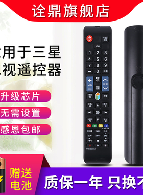 适用三星电视遥控器AA59-00594A通用AA59-00814A 00595A 00642A