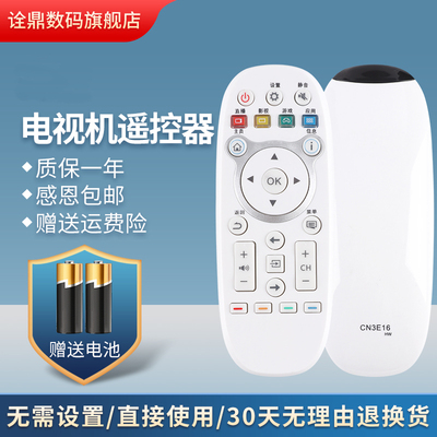 适用于海信电视遥控器CN3E16 LED43EC520UA LED48/55EC520UA LED40/43/48/50/55K300U/EC520UA/K5500U遥控板