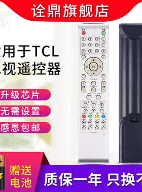 适用于TCL乐华电视机32寸遥控器LE32F8210 LED32C16 L3216EDS