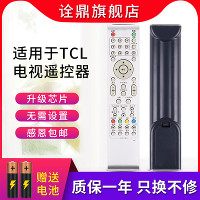 适用于TCL乐华电视机32寸遥控器LE32F8210 LED32C16 L3216EDS