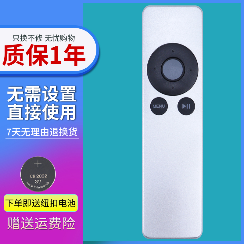 苹果AppleRemoteA1294TV2TV3