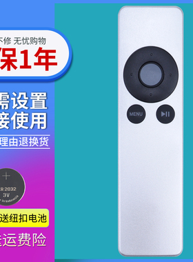 适用于苹果Apple Remote A1294 TV2 TV3 A1427 A1469 A1738 macbook pro ipod iphone播放器 机顶盒子遥控器