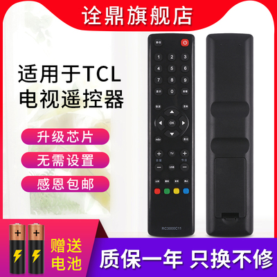适用TCL电视遥控器RC3000C11 L37/40/42P21FBD L42/46P21FBDE