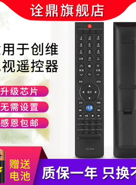 适用于创维电视遥控器YK-76JB 32K05HR 37K05HR 42K05HR 47K05HR