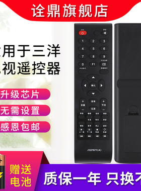 适用三洋电视机遥控器KXABP 47CE380 JXPKV(A) JXPKV LCD-32CA330