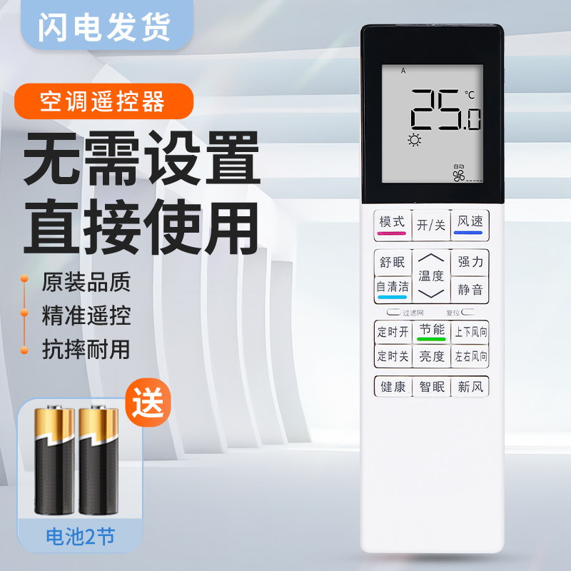 适用HITACHI日立中央空调遥控器RC-AGS1HAOC风管机RC-AGSIHA0C遥控器