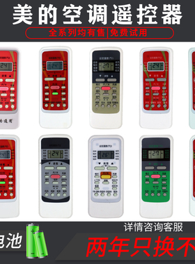 适用美的空调遥控器R51RN51C/BGRN51F/BG RN51A/BGF RN51K R51D/C
