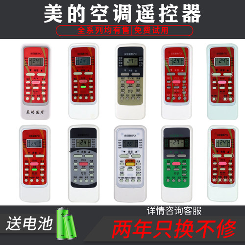 适用美的空调遥控器R51RN51C/BGR
