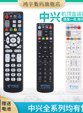 适用中国电信联通移动中兴机顶盒遥控器ZXV10 B760H B860AV1.1/1.2/2.2-T T1 T2 B860A B760E B760D诠鼎原装