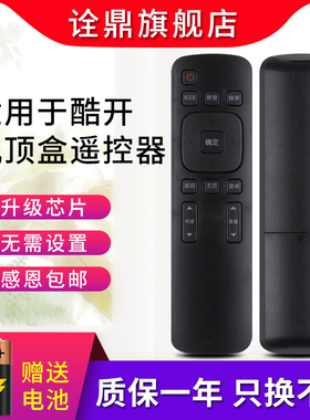 适用创维coocaa 酷开电视机遥控器 32/40/K1Y 42K1T 55K1Y 49U2