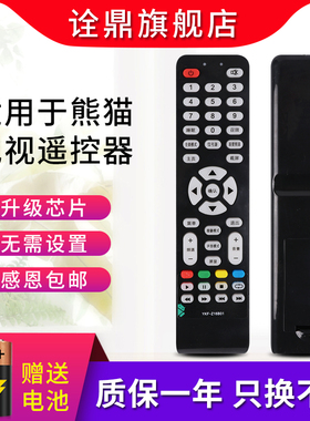 适用熊猫电视遥控器YKF-Z16B01 LE32D31S LE32D53S LE32D60S