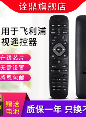 适用飞利浦液晶电视遥控器42PUF6052/T3 43PFF3059/T3 回看