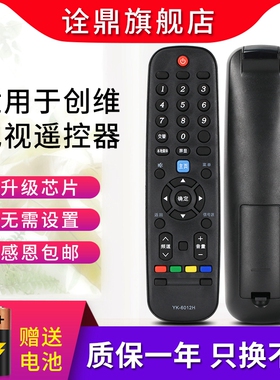 适用创维/影逸电视遥控器YK-6012H NE-32F301CN16 NE-32F300CN15