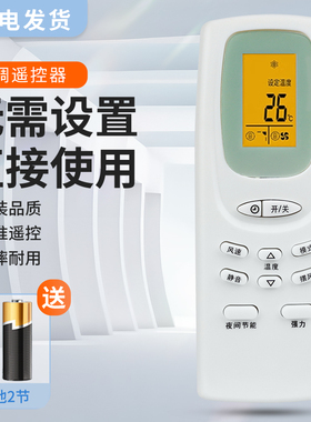 适用SANYO三洋空调遥控器万能通用RCS-WDH/4HPTS4C-T KFRD-25GW