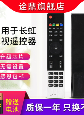 适用长虹智能液晶电视遥控器RL78A RL78B iho-ST101 iho-ST102