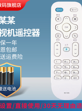 适用康佳电视遥控器KK-Y378 LED55K35A KK-Y378A 通 KK-Y378C LED55K35U LED43/39K35A LED32S1 V58U