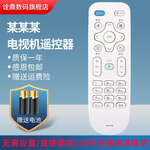 KK-Y378适用康佳电视遥控器通