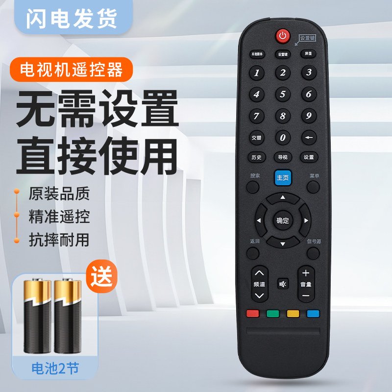 适用创维电视机遥控器万能通用skyworth牌智能高清液晶酷开yk6005J 6019J 6600J 8404J 6005J 6019J 6000J-03