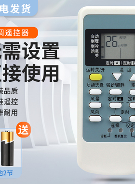 适用松下空调遥控器A75C3267通用A75C2954 A75C3205 A75C3079 A75C3050 A75C3048 A75C2957