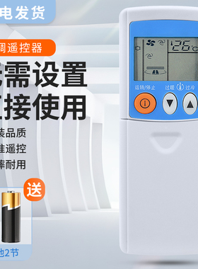 适用三菱空调遥控器KP3AS KP3BS KP2BS K2PS KP2CS KP2ES KP2DS三菱电机三菱重工空调遥控器板