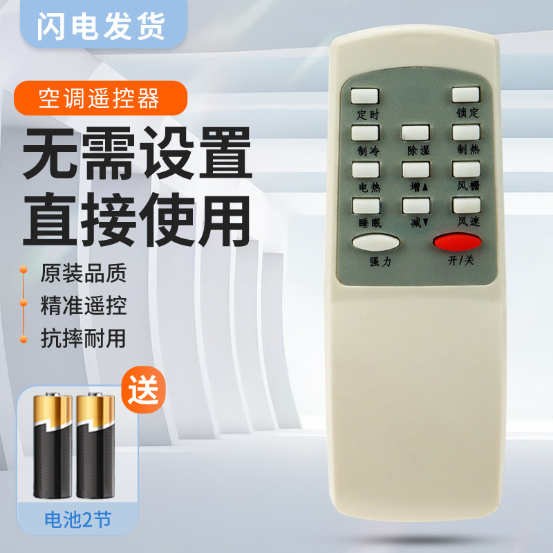 适用AUX奥克斯空调遥控器 奥克斯无屏空调遥控器 AUX水空调遥控器